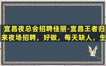 枣庄夜总会招聘